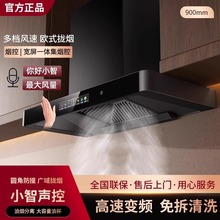 超爱欧式抽油烟机 家用公寓厨房大吸力顶吸式抽油烟机 脱排油烟机