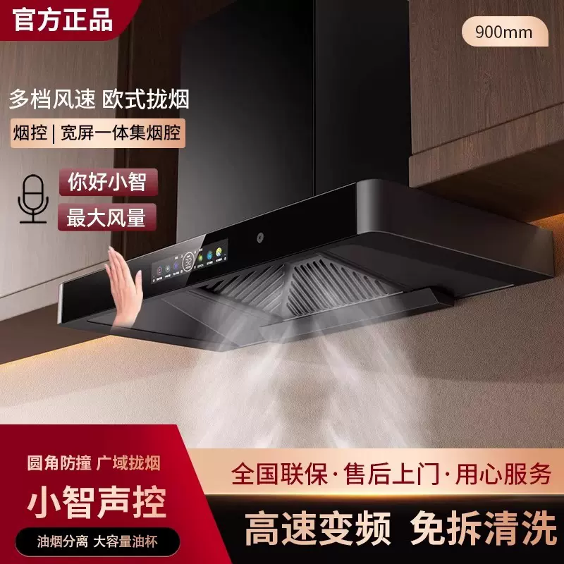 超爱欧式抽油烟机 家用公寓厨房大吸力顶吸式抽油烟机 脱排油烟机