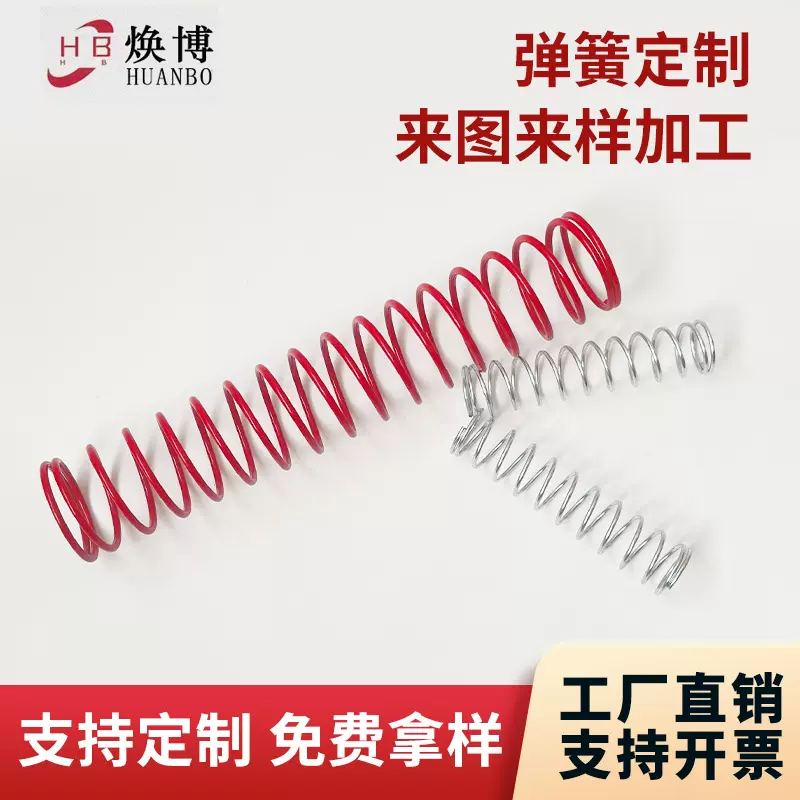 精密弹簧微型不锈钢压缩弹簧异形扭转压簧拉力压力五金弹簧可定制