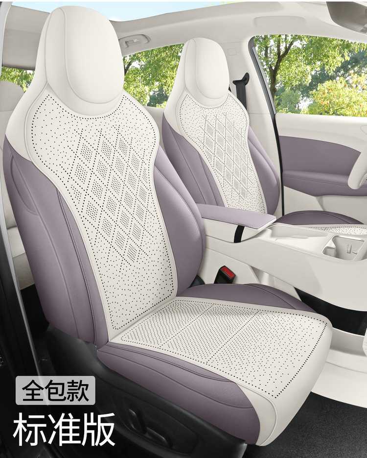 MG4 Car Seat Cushion Four Seasons Universal Half Pack Saddle Pad