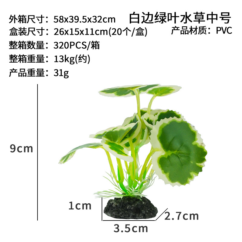 Escenografía de pecera Decoración Simulación de plástico Punto de plantas acuáticas Micro paisaje Escenario de césped falso Paisaje de plantas verdes de algas marinas