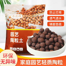 大包陶粒垫底多肉土陶养花盆栽专用透气铺面回填园艺轻质陶粒批发