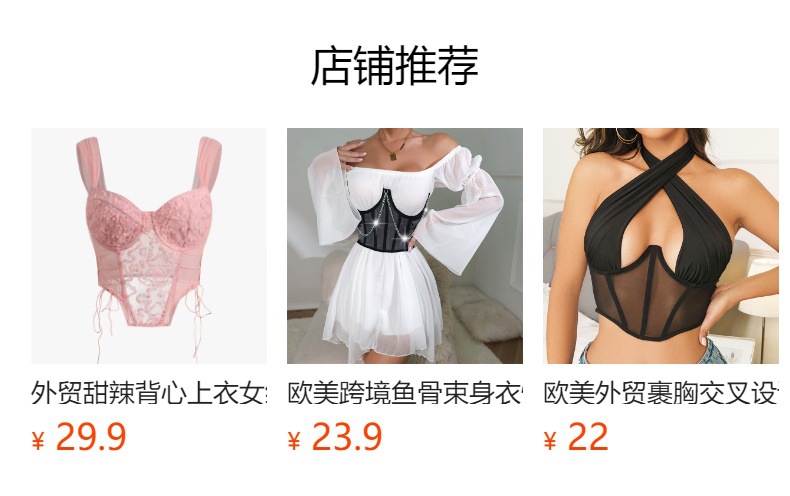 预览状态下无法点击,发布后,可点击跳转到对应的商品页面