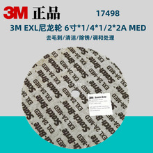 正品 3m EXL尼龙轮 6寸*1/4*1/2*2A MED 17498 抛光轮 研磨轮
