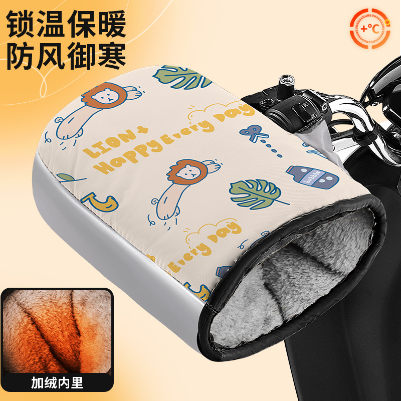 작은 사자✅[U자형 그립/벨벳 및 두꺼워짐 + 방수 및 방풍]