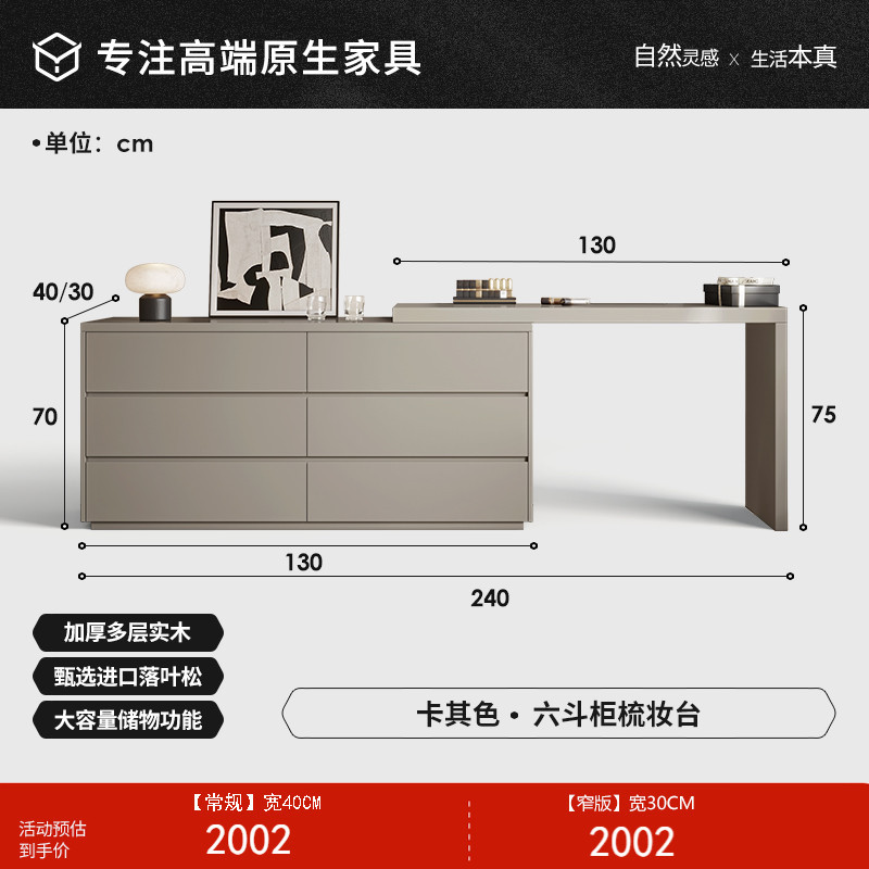 【카키색】 6단 서랍 일체형 화장대