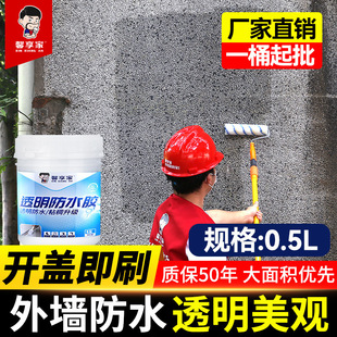 Transparent waterproof glue bathroom waterproof paint anti-smashing brick glue exterior wall bathroom toilet floor tile waterproof material