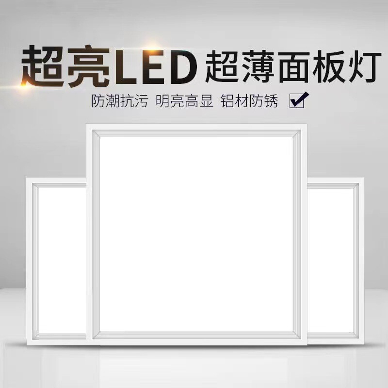 LED panel light integrated ceiling light bathroom ceiling ceiling light office kitchen embedded flat light