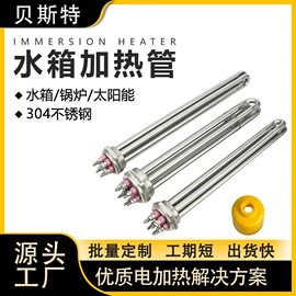 电热/发热管;热电偶;电热带
