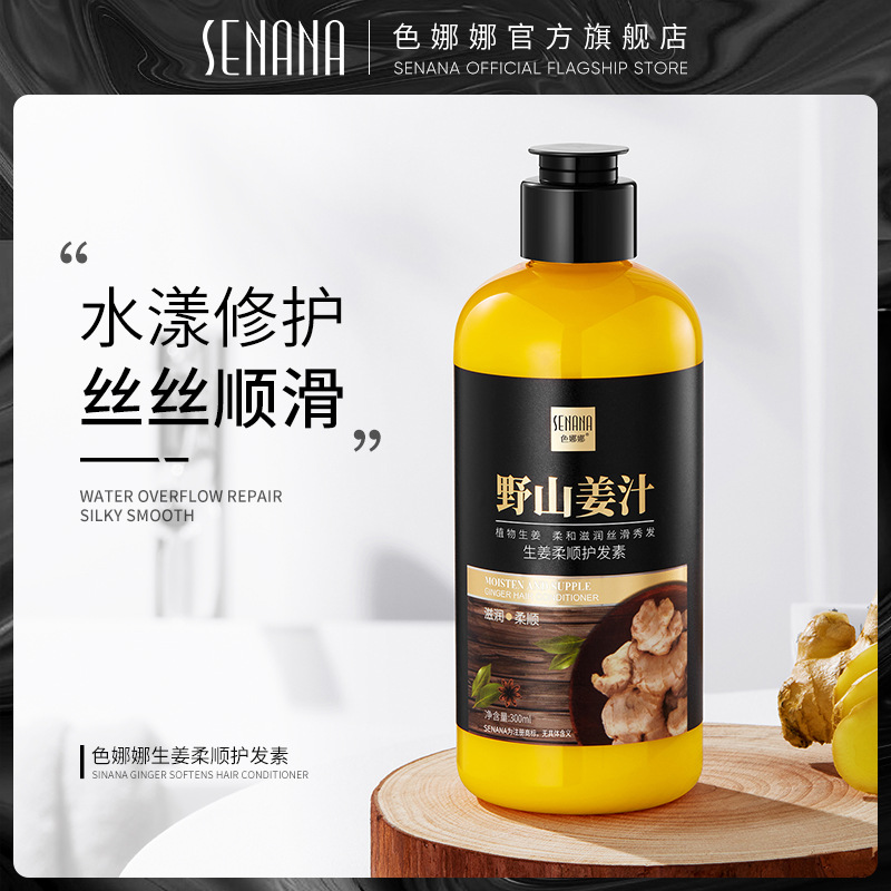 Color Nana wild mountain ginger juice moisturizing hair conditioner moisturizing hair soft improve frizz refreshing shampoo