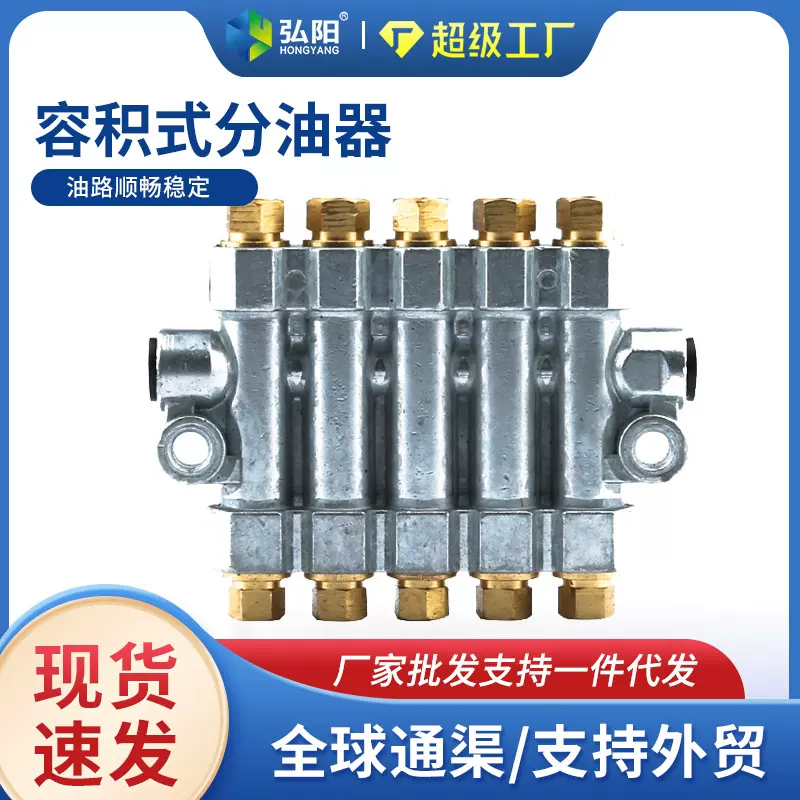 YH容积式油路分配器油排润滑机床分配阀2/1/5位分配油路油泵配件