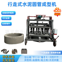 大直径混凝土挡土墙砌块成型机 规格多样下水管渗水管水渠成型机
