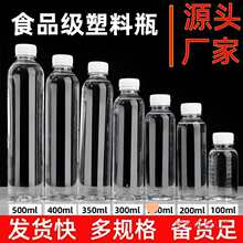 350ml͸������ƿ��ƿʳƷ��pet��֭�̲���÷֭һ����ƿ�ӎ��wʮ��