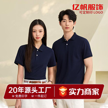 新款POLO衫工作服定制夏季抗菌珠地翻领团体t恤男女广告衫印logo