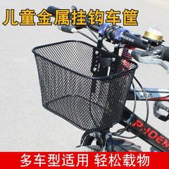 儿童篮子前置滑板车铁质挂篮山地车前筐宠物挂钩筐车篓车筐配件