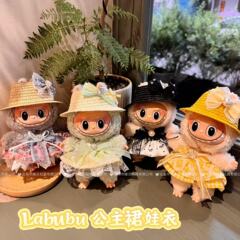 在庫ありラブブー人形服コレクションクリエイティブ17cm人形服セットラブブービニール人形服アクセサリー