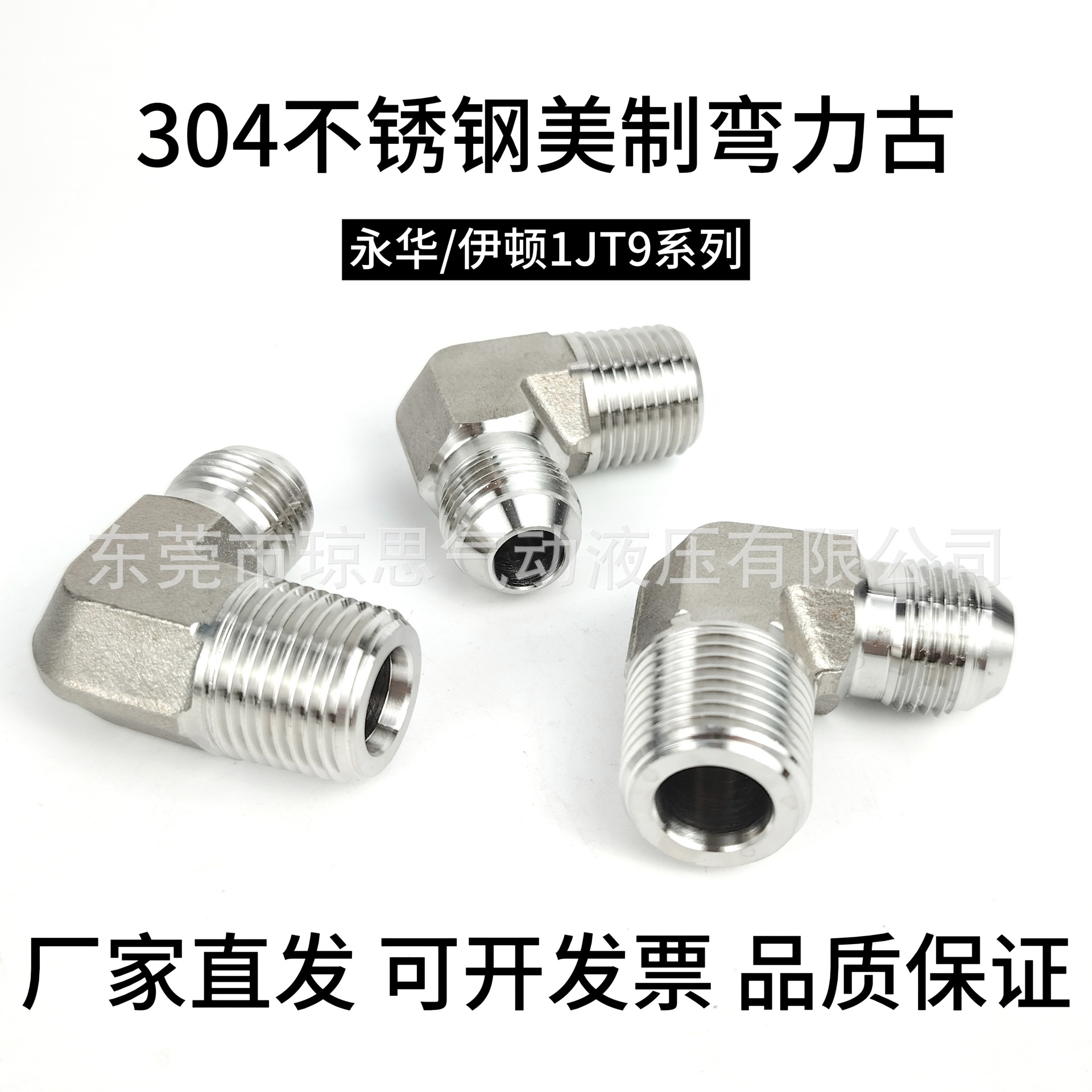 304不锈钢高压油管过渡接头 美制90°弯力古 PT转PH外螺纹弯接头