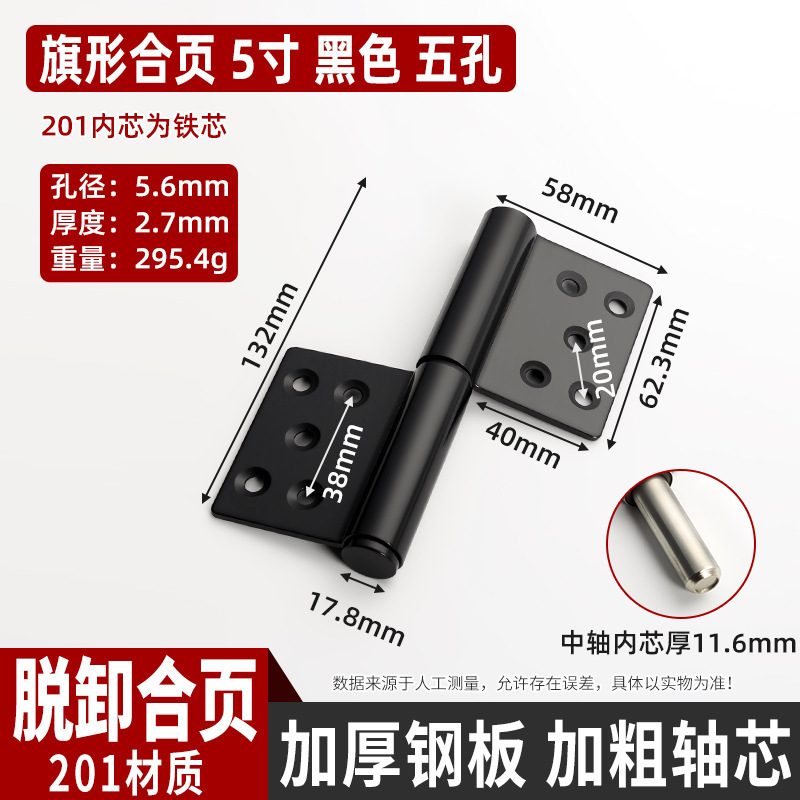 304不锈钢旗形合页入户防火门脱卸合页重型无孔门厂焊接旗型合页|undefined