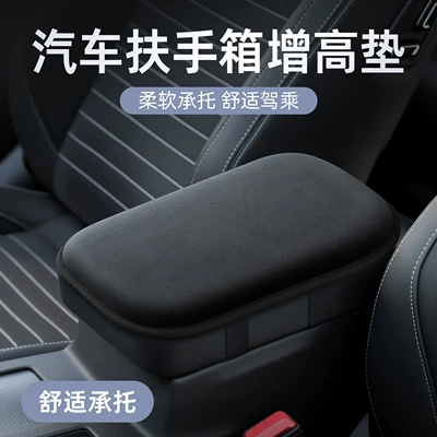 Cross-Border Manufacturer Car Armrest Box Heightening Pad, Plush Thickened Arm Pad, Car Interior Central Cushion (Armrest box) - classic-black-thick-plush-style