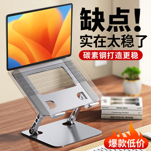 [Special Grade Carbon Steel] Laptop Stand Computer Stand Aluminum Alloy Carbon Steel Elevated Stand Standing Cooling