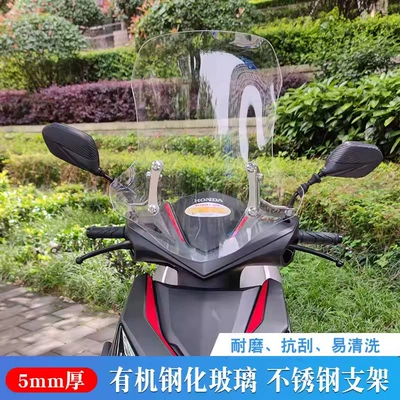125 Windshield, Winter Thickened | Motorcycle front windshield