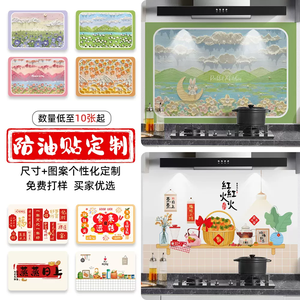 自粘防油贴纸可撕不留胶 厨房灶台耐高温静电贴防水防污现货批发