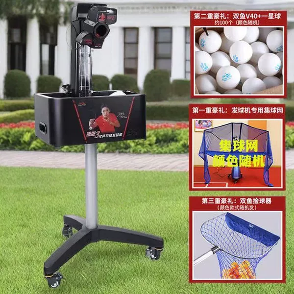 Super third generation Pisces series ball machine* wired control version + mobile power supply