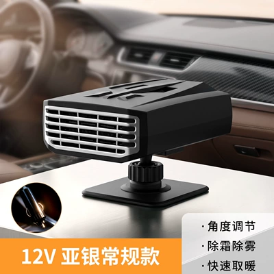 Amazon car heater for winter defrosting and defogging, portable mini car heater (Digər kiçik elektrik cihazlar) - unlimited-power-upgrade-model-car-heater-120w-with-matte-silver-base