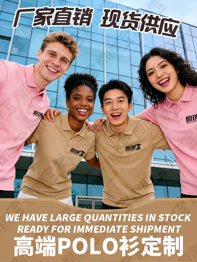 Ropa de trabajo, polo personalizado, logotipo de impresión, ropa de trabajo de algodón puro, camiseta de manga corta, ropa de trabajo personalizada, bordado personalizado