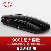 s不【铁夫新品】汽车车顶行李箱通用型车载行李箱旅行箱行李架横