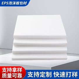 EPE珍珠棉;塑料包装材料;包装制品配件