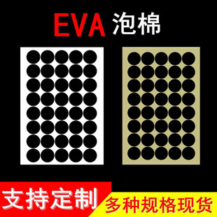 EVA���ކ����z ��ճ���z��ɫ�A�ξ��_�|�p������|늳��N����
