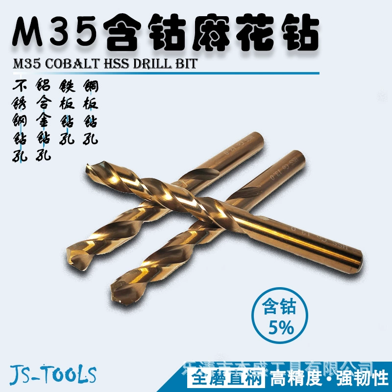 [Jiesheng Youpin] M35 Кобальтовая спиральное сверло с прямой ручкой Экспорт нержавеющей стали Пластик Дерево Медь Железо Алюминий Сверление 6