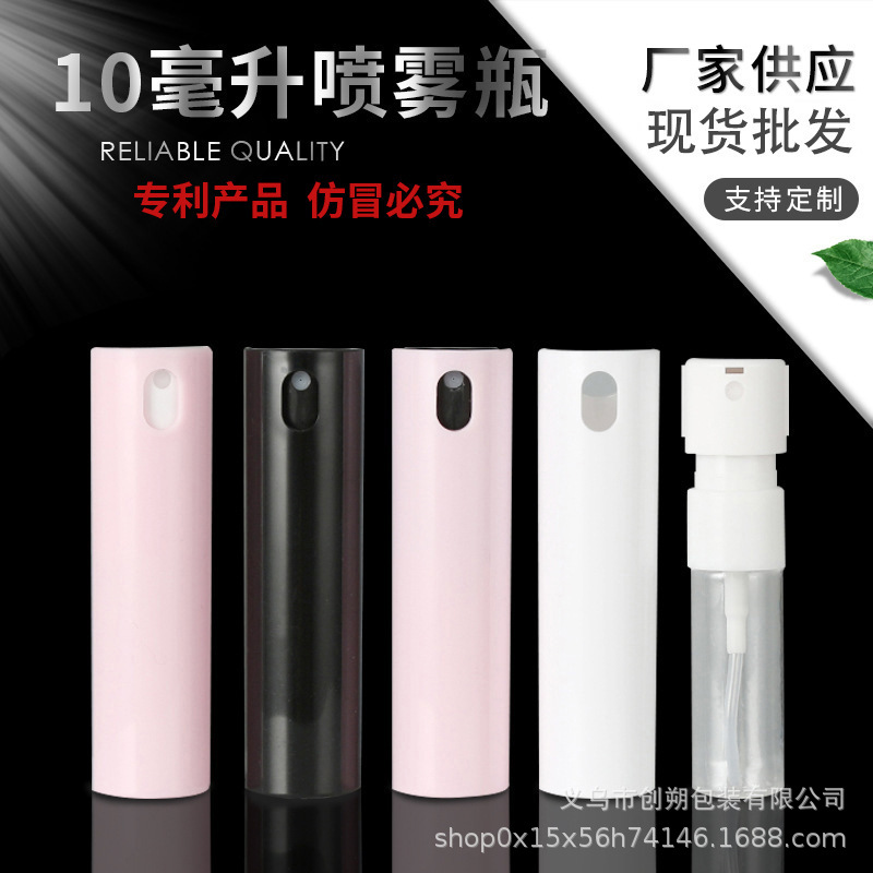 10ml方形喷雾分装瓶 圆管喷雾瓶 止汗香体喷雾瓶试用玻璃瓶