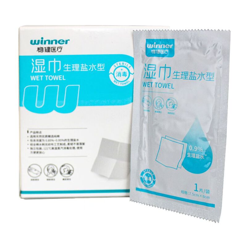 穏健医療生理食塩水ウェットティッシュ無菌綿片使い捨て児童手鼻口消毒清潔ウェットティッシュ顔|undefined