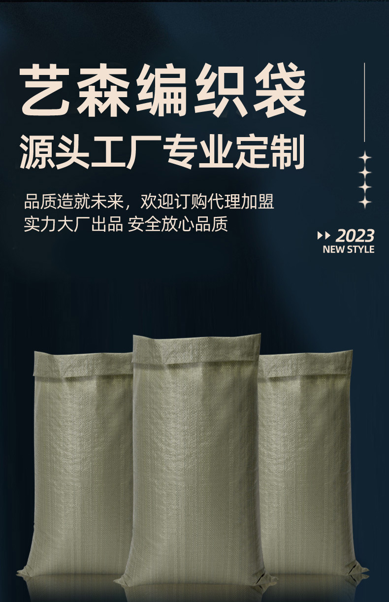 2023灰色款编织袋详情_06