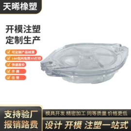 模具制造;塑料模;模具标准件