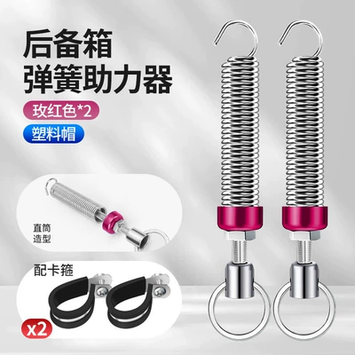 Other Car Modifications, Car Trunk Automatic Lift - red-plastic-cap-2-pack-with-clamps