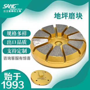 3-inch concrete floor grinding block grinding head diamond grinding piece concrete grinding block ground polishing diamond grinding block