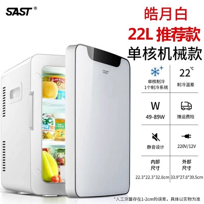 Small Refrigerator, Others, Soyuducular - 22l-single-corehaoyue-whiterecommended-model