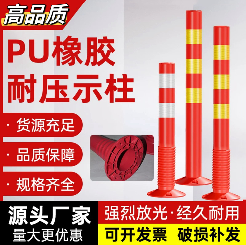 Plastic PU warning column 75cm isolation guardrail pile traffic facilities roadblock reflective elastic stop car anti-collision column Plastic PU warning column 75cm isolation guardrail pile traffic facilities roadblock reflective elastic stop car anti-collision column