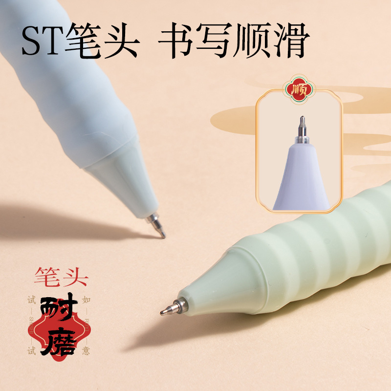 【4支装】得力SA355锦鲤好运速干按动学生中性笔0.5mm ST头(黑)|undefined