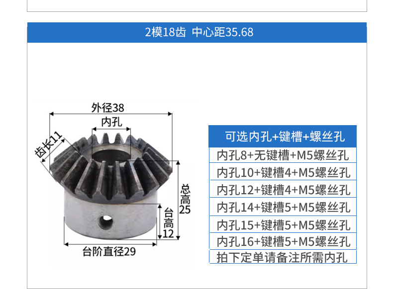 Standard Hole Spur Gears and Bevel Gears Finished Products, 1 Module, 1.5 Module, 2 Module, 2.5 Module, 3 Module, 4 Module Hole Bevel Gears, Custom-Made