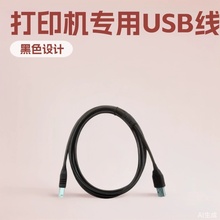 ��ӡ�C��usb��ɫ1.5�׷��ھW����X̨ʽ�C������usb2.0�W��