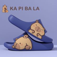 卡皮巴拉儿童拖鞋女童2025夏季新款室内家居防滑可爱亲子凉拖鞋男