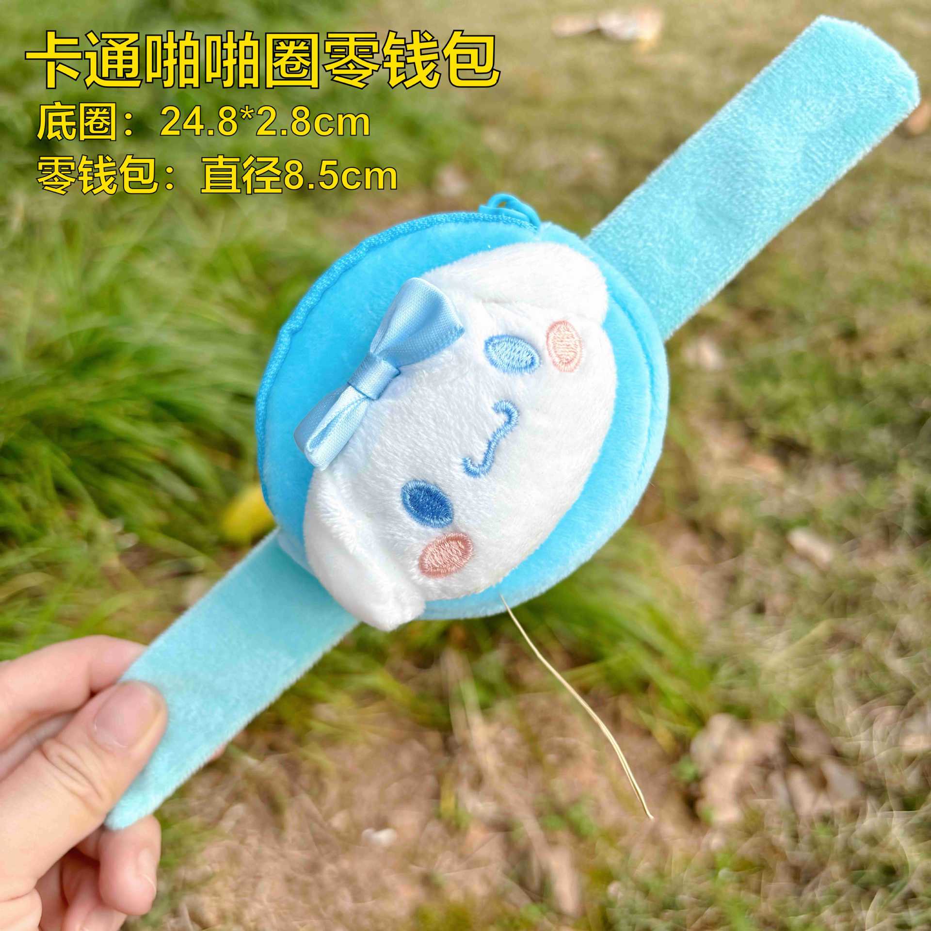 Monedero circular de felpa estilo Sanrio con pulsera creativa mini bolso colgante para auriculares venta transfronteriza