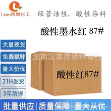 �F؛����īˮ�t87# �ߝ��ˮ����ɫ�؟o�}�o���� ˮ�ʹPȾɫ��