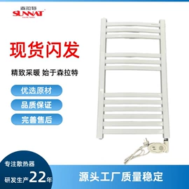 暖气片;毛巾环/杆/架