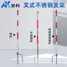 安科叉式围网支架 电力警示柱 不锈钢警示带立柱 隔离护栏围网