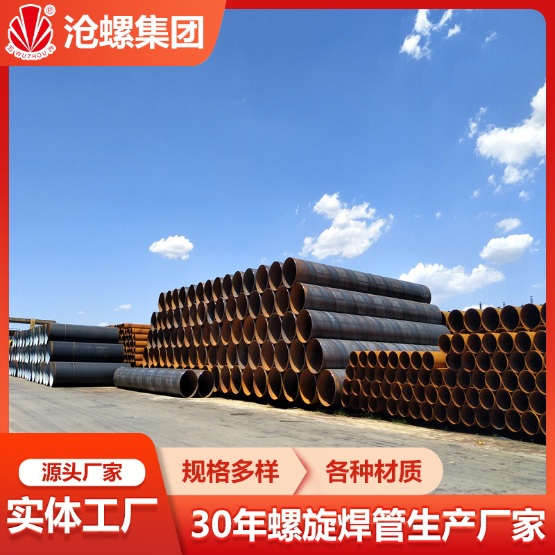 沧州市螺旋钢管集团大量供应各种材质焊管实体厂家螺旋钢管厂